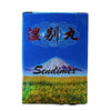Sendimex, Shi Be Wan (20 Capsules)