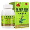 Shi Du Qing, Promotes Healthy Skins (30 Capsules)