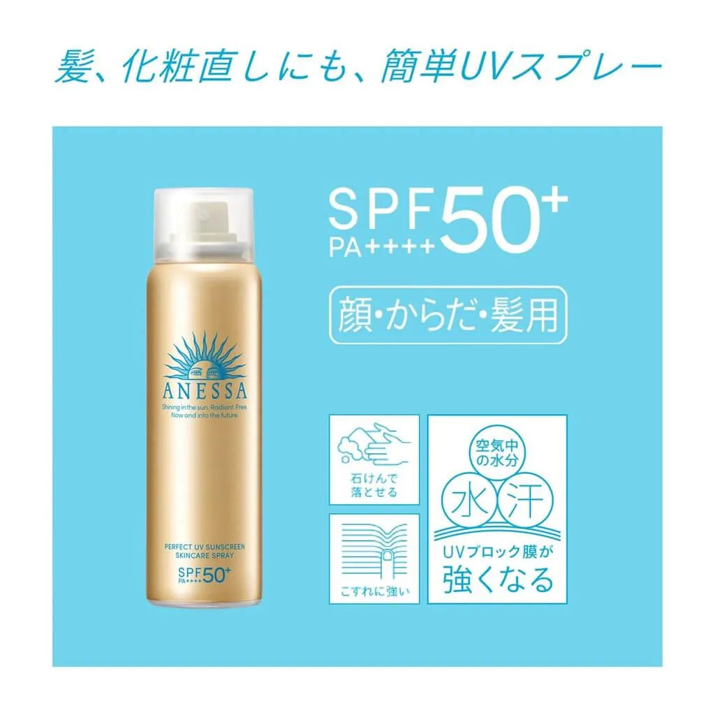Shiseido Anessa Perfect UV Spray Sunscreen Aqua Booster SPF50+ (60g) - Buy at New Green Nutrition
