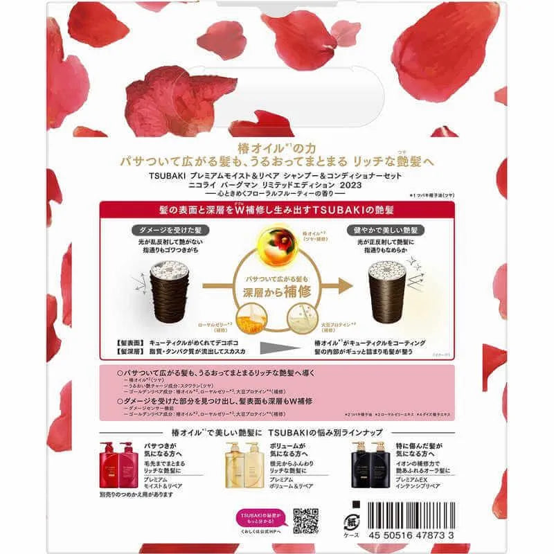 Shiseido Tsubaki Premium Moist Hair & Repair Care Set, Shampoo (490ml) & Conditioner (490ml) Limited Edition - Buy at New Green Nutrition