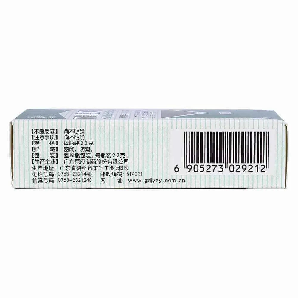 Shuangliao Houfeng San, Relief Sore Throat & Mouth Ulcers (2.2g) - Buy at New Green Nutrition