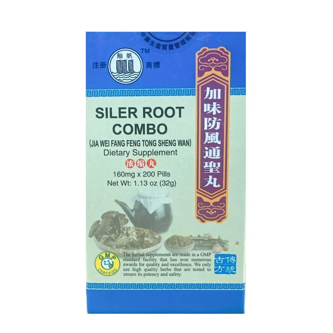 Siler Root Combo (Jia Wei Fang Feng Tong Sheng Wan) Extra Concentrated (200 Pills) - Buy at New Green Nutrition