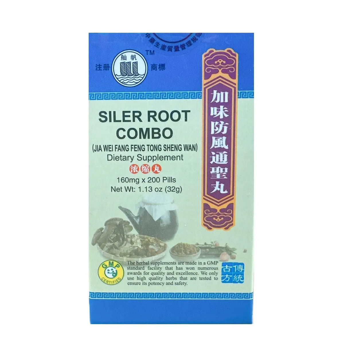 Siler Root Combo (Jia Wei Fang Feng Tong Sheng Wan) Extra Concentrated ...