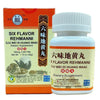 Six Flavor Rehmanni, Liu Wei Di Huang Wan Extra Concentrated (200 Pills)