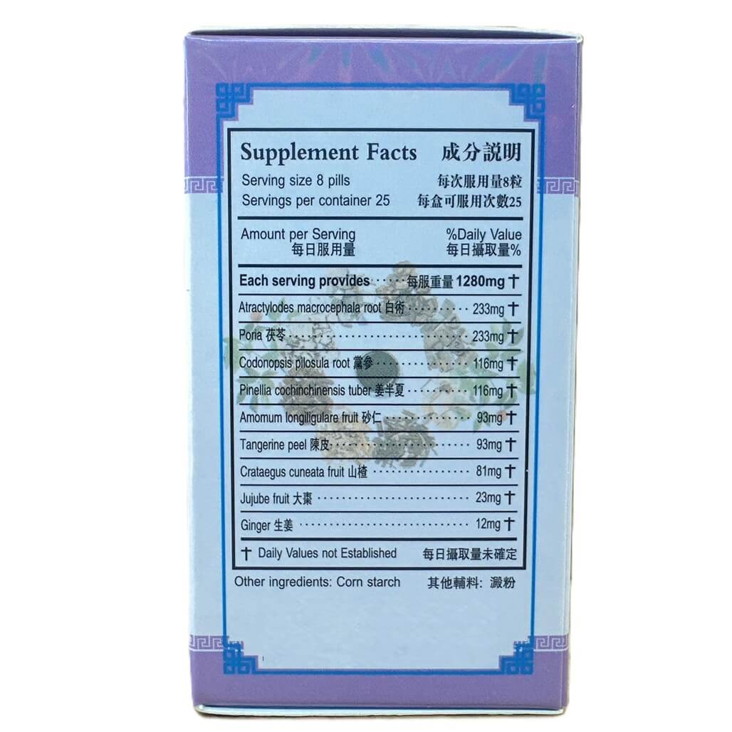 Six Noble Tonic (Xiang Sha Liu Jun Wan) Extra Concentrated (200 Pills) - Buy at New Green Nutrition
