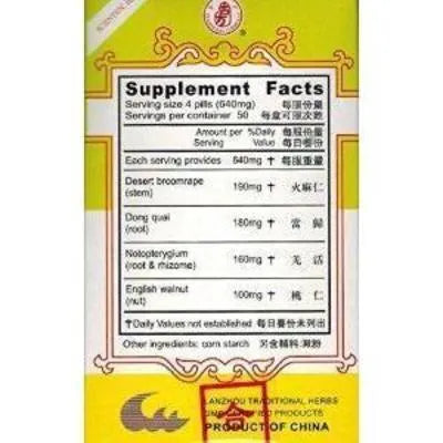 Smooth Tea Pill (Run Chang Wan)160mg (200 Pills) - Buy at New Green Nutrition