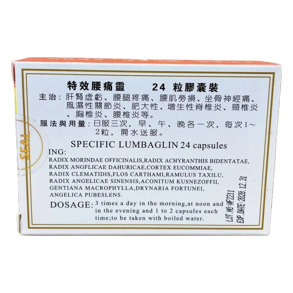 Specific Lumbaglin (te xiao yao tong ling 24 Capsules) - Buy at New Green Nutrition