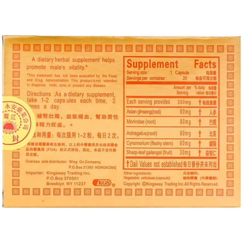 Strong Man Bao, Qiang Li Nan Bao (20 Capsules) - Buy at New Green Nutrition