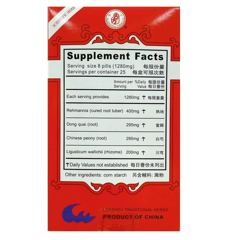 The Four Herbs Concentrated Extract (200 Pills) - Buy at New Green Nutrition