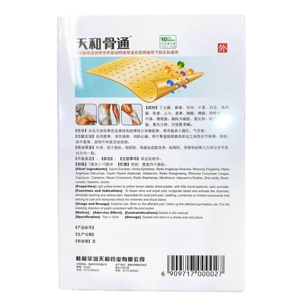 Tianhe Gutong Tiegao (10 Patches) - Buy at New Green Nutrition