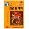 Tianhe Shexiang Zhuanggu Gao (10 Patches)