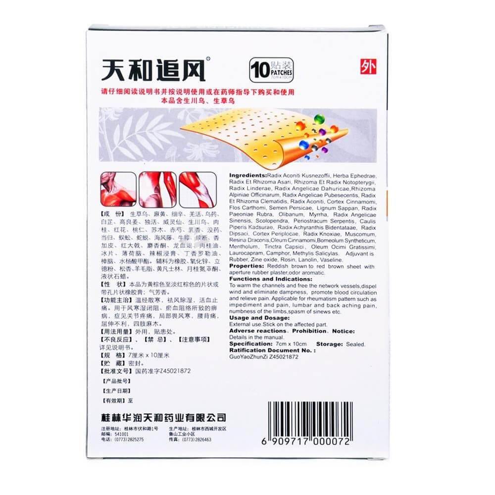 Tianhe Zhuifeng Gao (10 Patches) - Buy at New Green Nutrition