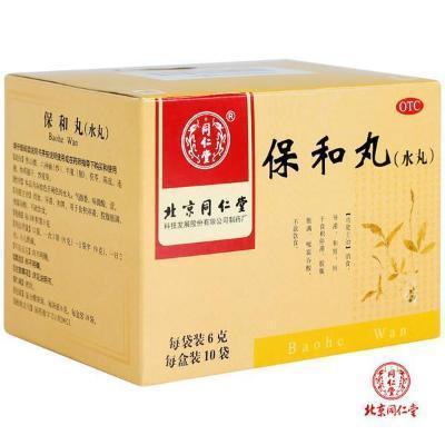 Tong Ren Tang - Bao He Wan (10 Bags) - Buy at New Green Nutrition
