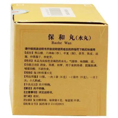 Tong Ren Tang - Bao He Wan (10 Bags) - Buy at New Green Nutrition