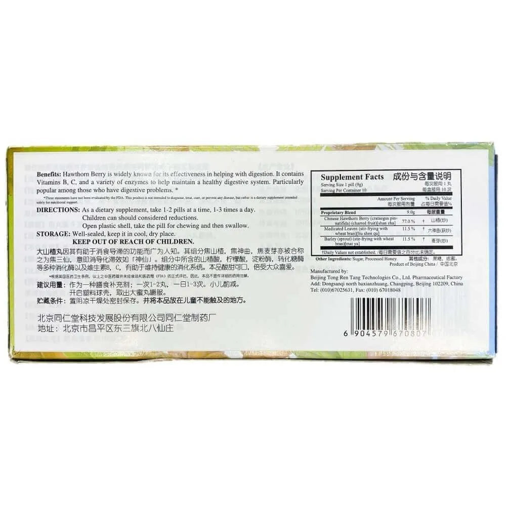 Tong Ren Tang Dashanzha Wan, Hawthorn Berry Formula (10 Pills) - Buy at New Green Nutrition