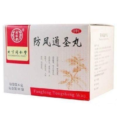 Tong Ren Tang Fangfeng Tongsheng Wan (10 Bags) - Buy at New Green Nutrition