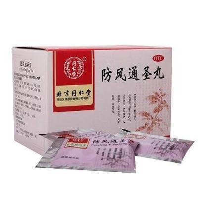 Tong Ren Tang Fangfeng Tongsheng Wan (10 Bags) - Buy at New Green Nutrition