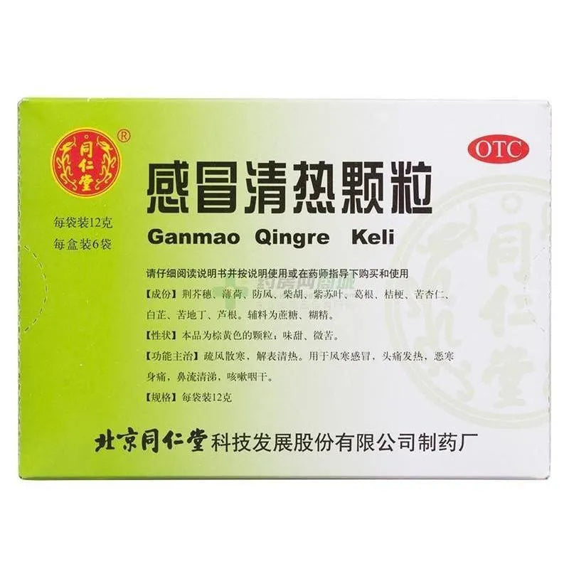Tong Ren Tang Ganmao Qingre Keli, Helps Cold and Flu (10 Bags) - 2 Boxes - Buy at New Green Nutrition