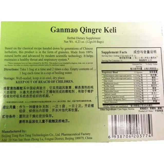 Tong Ren Tang Ganmao Qingre Keli, Helps Cold and Flu (10 Bags) - 2 Boxes - Buy at New Green Nutrition