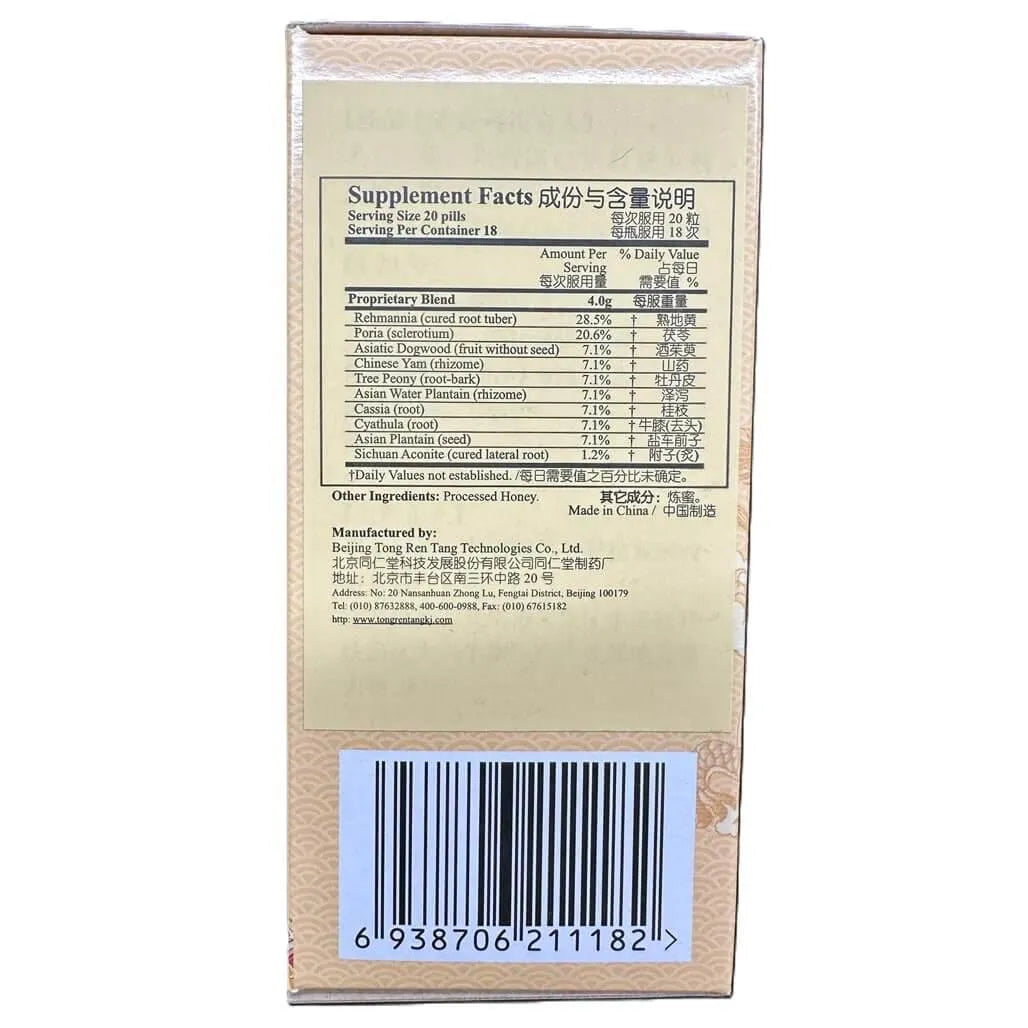 Tong Ren Tang Jin Kui Shen Qi Wan (360 Pills) - Buy at New Green Nutrition