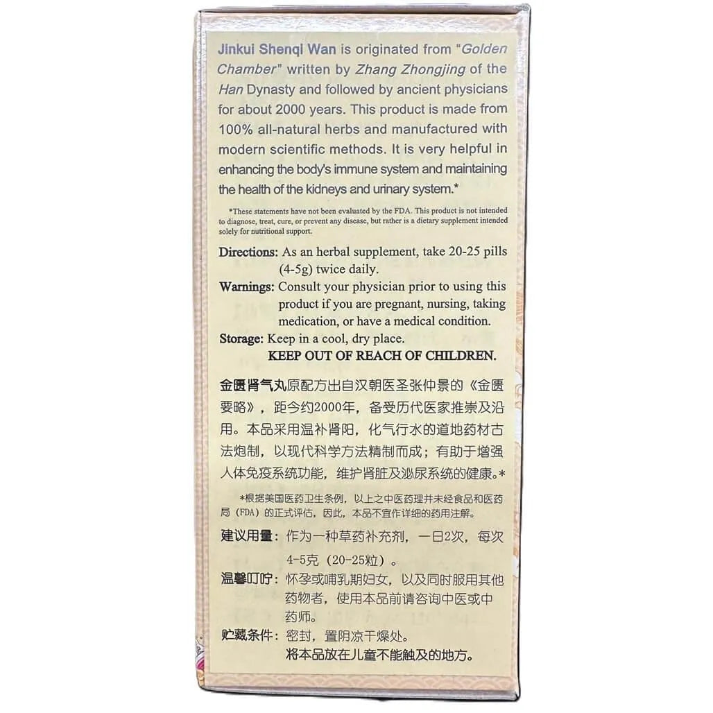 Tong Ren Tang Jin Kui Shen Qi Wan (360 Pills) - Buy at New Green Nutrition