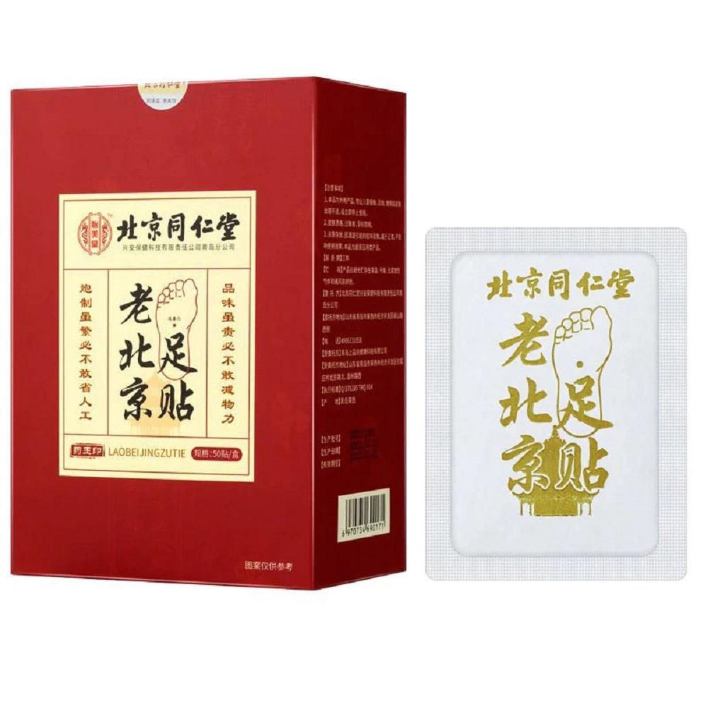 Tong Ren Tang Lao Beijing Foot Deep Cleansing Patch (50 Patches) - Buy at New Green Nutrition