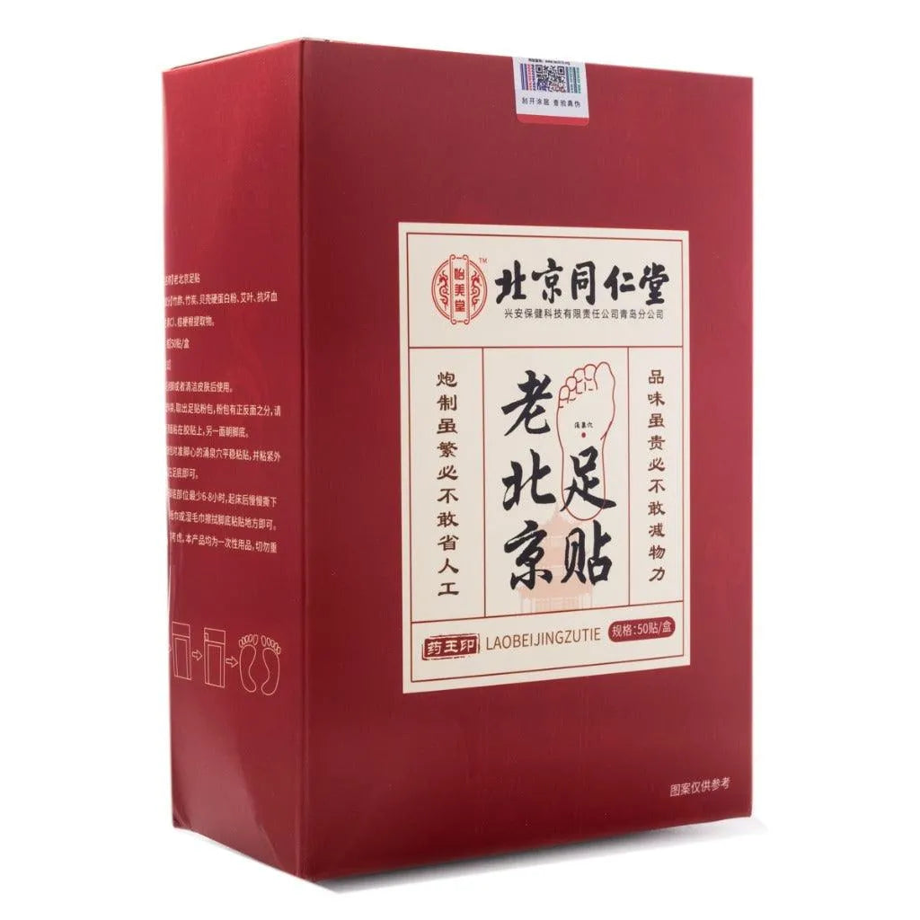 Tong Ren Tang Lao Beijing Foot Deep Cleansing Patch (50 Patches) - Buy at New Green Nutrition