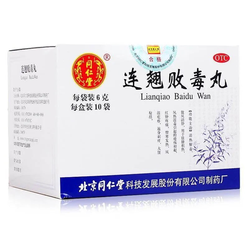 Tong Ren Tang Lianqiao Baidu Wan (10 Bags) - Buy at New Green Nutrition