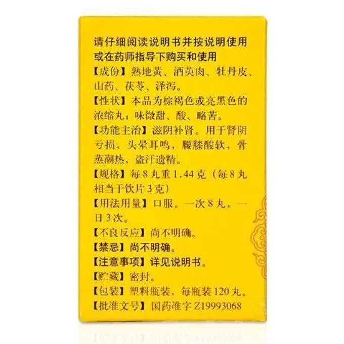 Tong Ren Tang - Liu Wei Di Huang Wan, Extra High Concentration (120 Pills) - Buy at New Green Nutrition