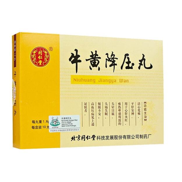 Tong Ren Tang Niuhuang Jiangya Wan (10 Pills) - Buy at New Green Nutrition
