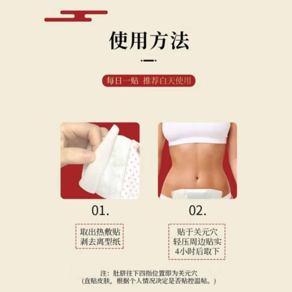 Tong Ren Tang Nuan Gong Re Fu Tie, Herbal Heat Patches (5 Patches) - Buy at New Green Nutrition
