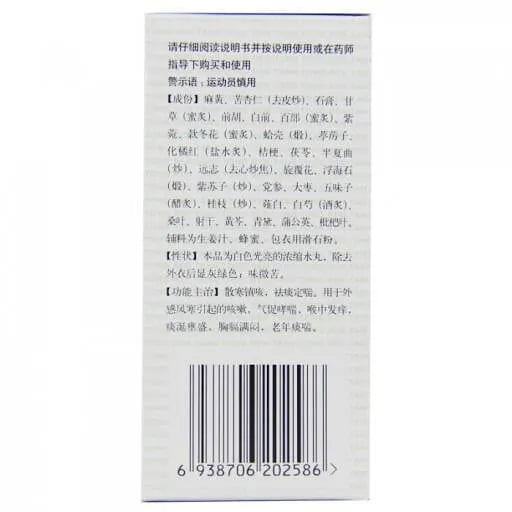 Tong Ren Tang Qi Guan Yan Wan, Cough Support (300 Pills) - Buy at New Green Nutrition