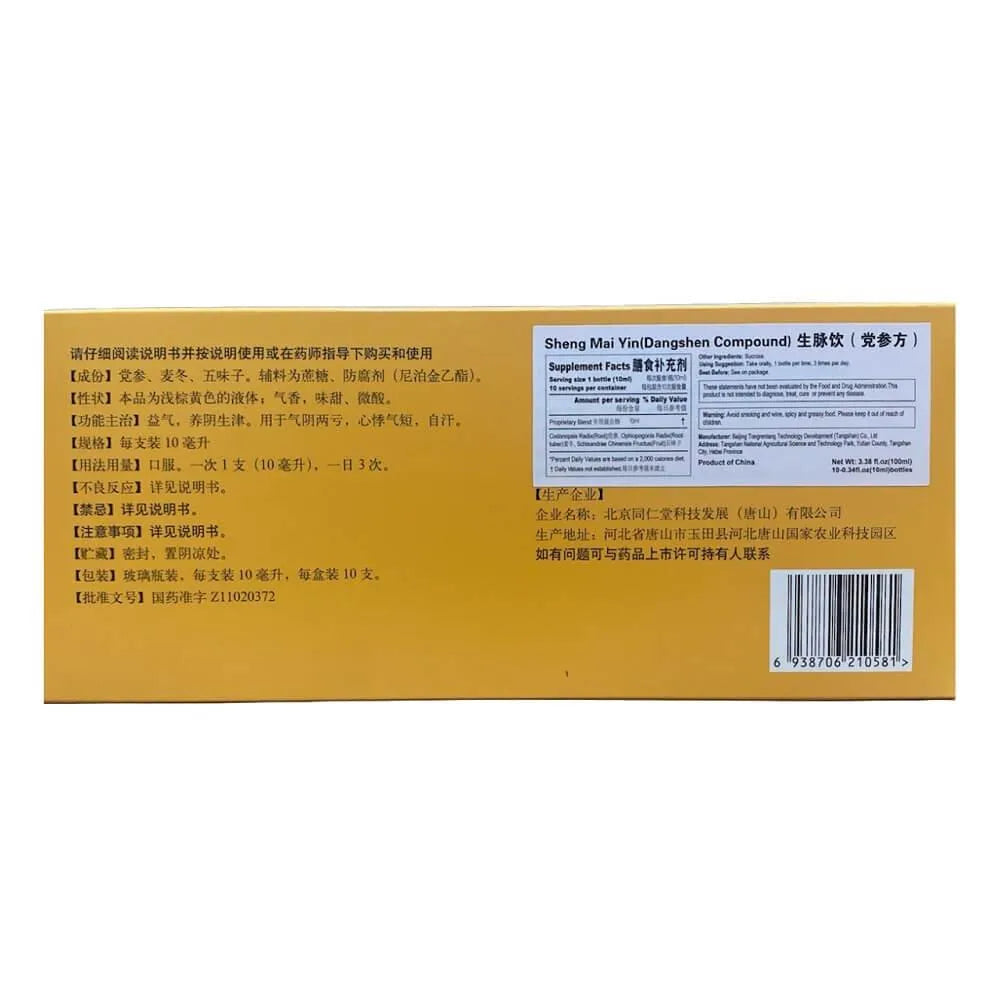 Tong Ren Tang Shengmaiyin (10 Bottles) - Buy at New Green Nutrition