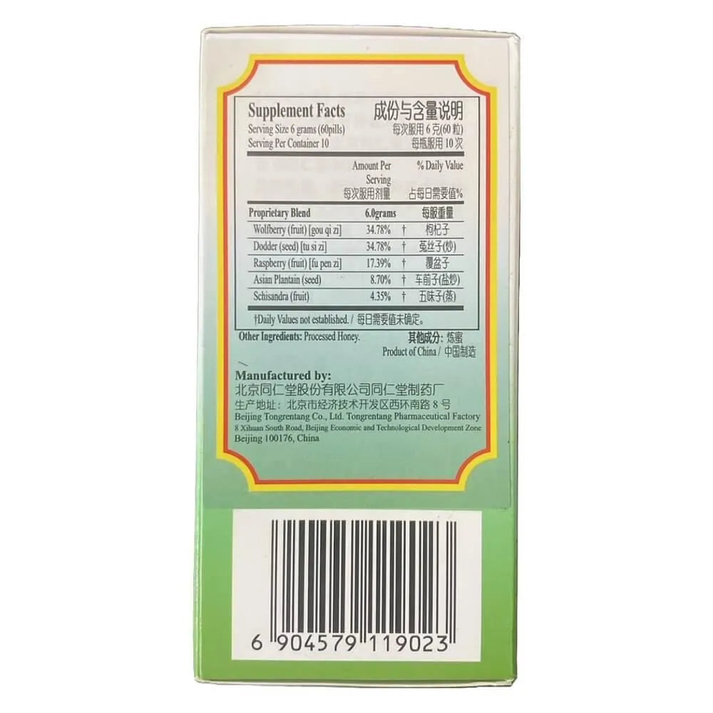 Tong Ren Tang Wuzi Yanzong Wan, Male Infertility Support (60 Grams/600 Pills) - Buy at New Green Nutrition
