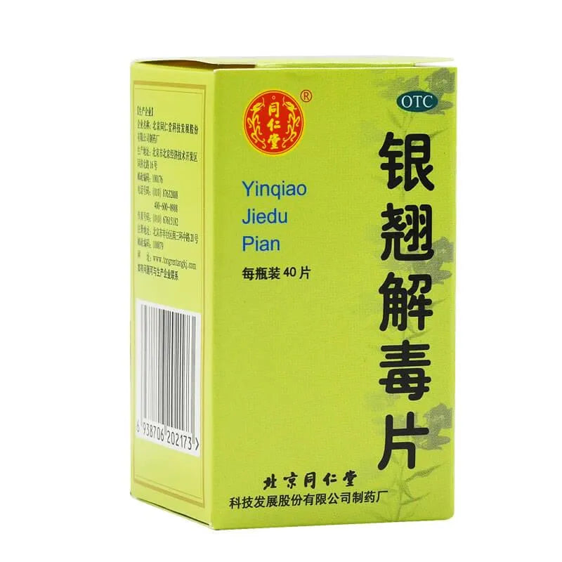 Tong Ren Tang Yinqiao Jiedu Pian (40 Tablets) - Buy at New Green Nutrition