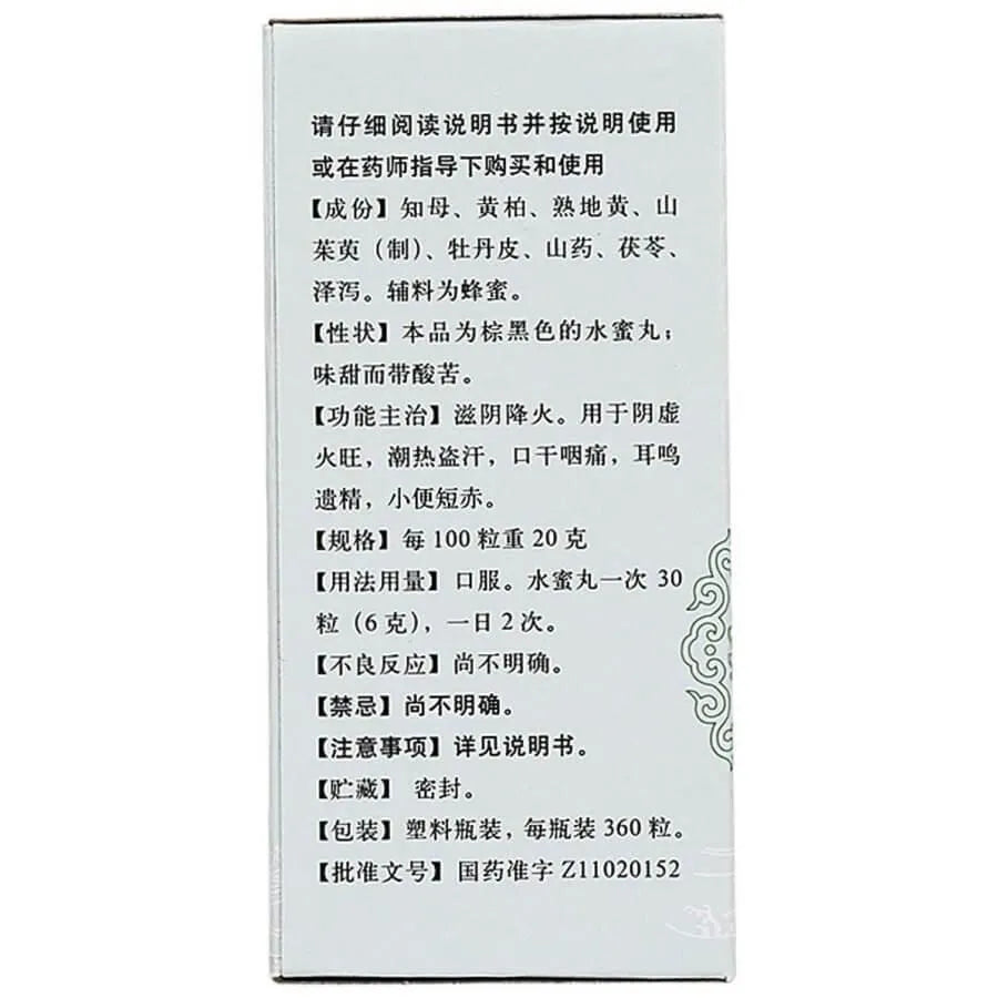 Tong Ren Tang Zhi Bai Di Huang Wan (360 Pills) - Buy at New Green Nutrition