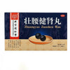 Tong Ren Tang Zhuang Yao Jian Shen Wan, Lumbargo Support (10 Pills)