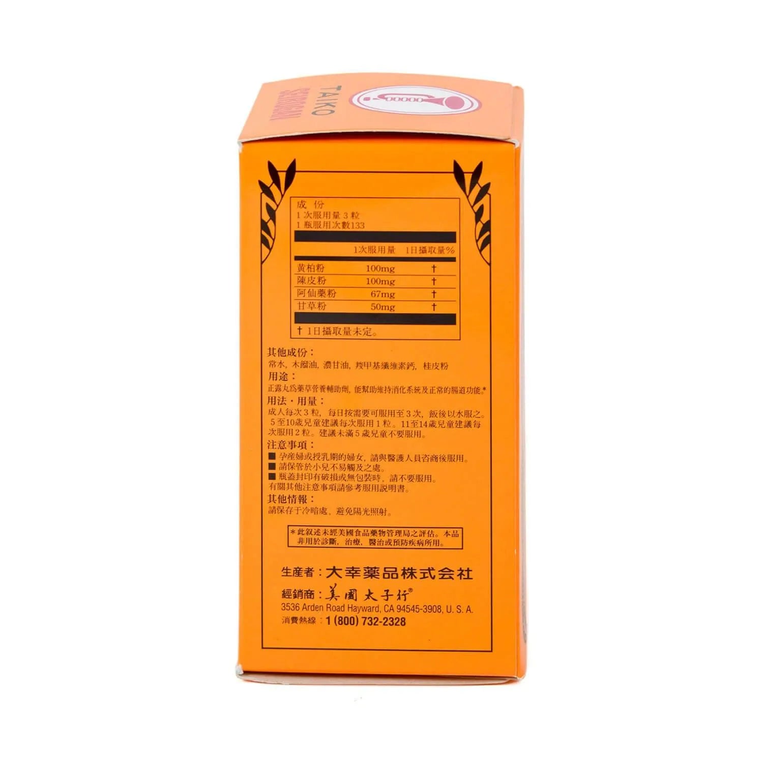 Trumpet Brand Seirogan (400 Pills) - Buy at New Green Nutrition