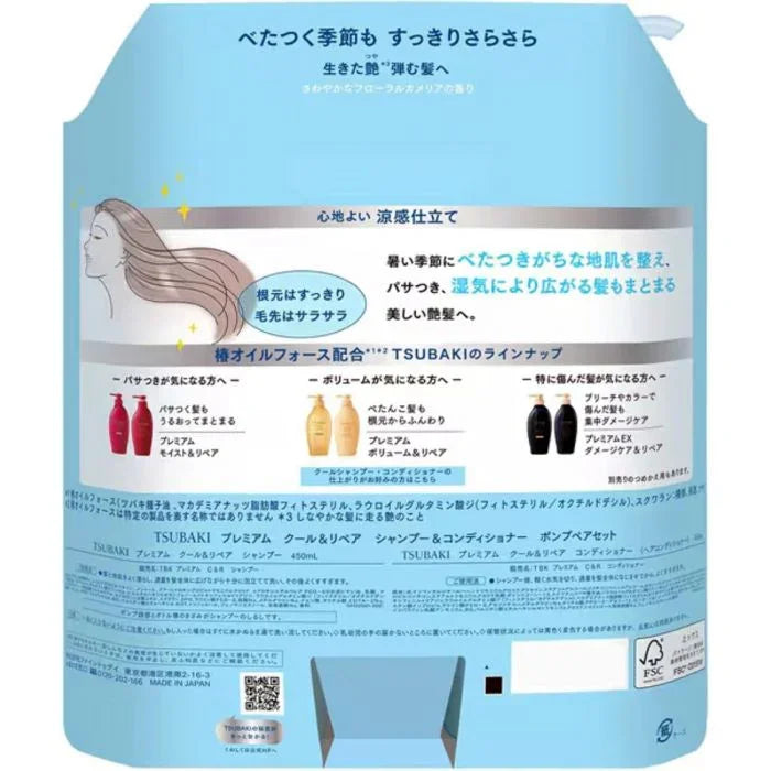 Tsubaki Premium Cool & Repair Shampoo (450 ml) & Conditioner (450 ml) - Buy at New Green Nutrition