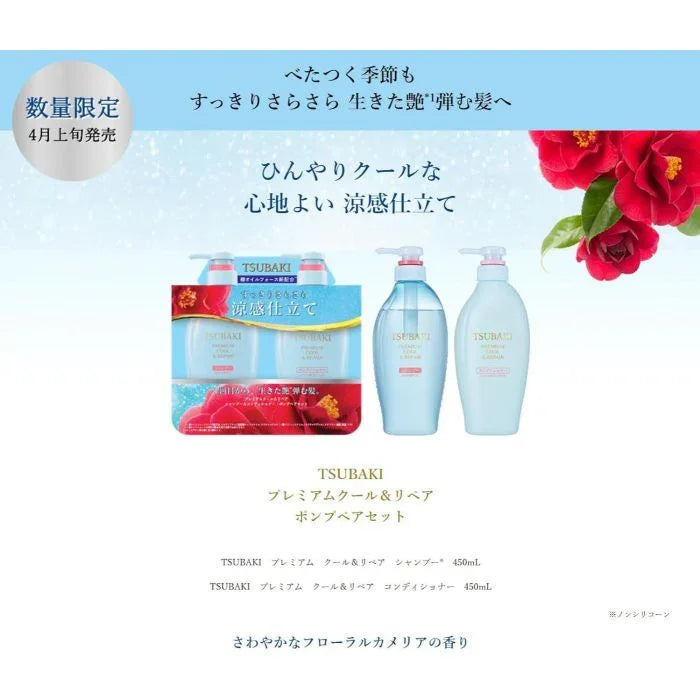 Tsubaki Premium Cool & Repair Shampoo (450 ml) & Conditioner (450 ml) - Buy at New Green Nutrition