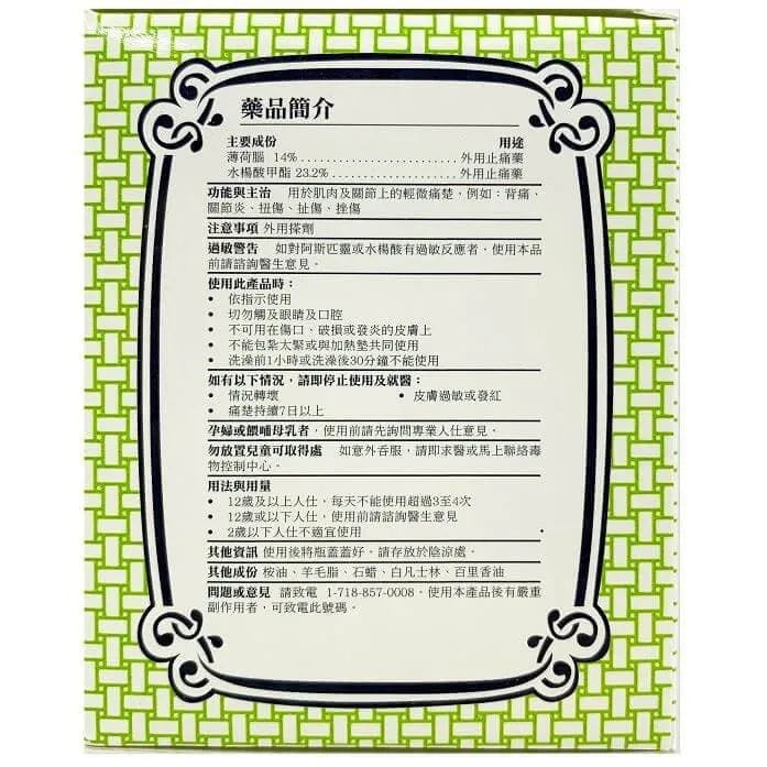 Ultra Balm Ling Nam External Analgesic (2.3 Oz) - Buy at New Green Nutrition