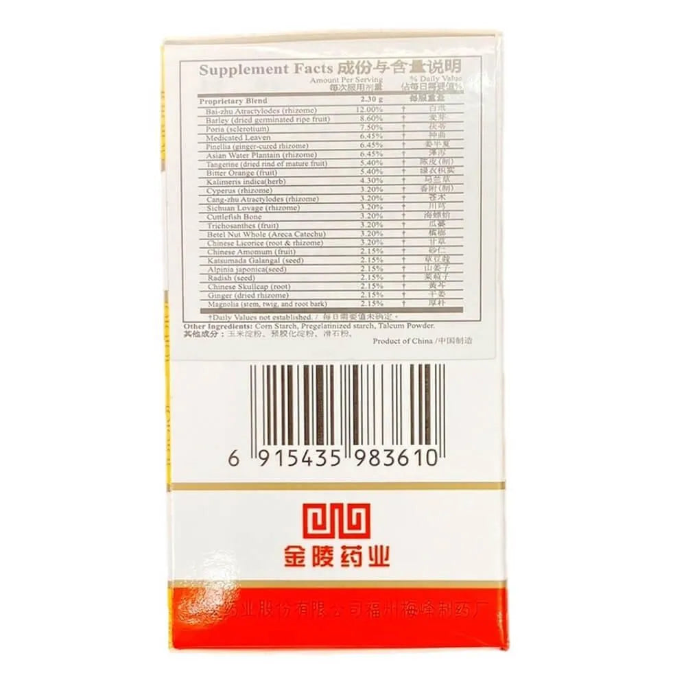 Wei De An Pian (100 Tablets) - Buy at New Green Nutrition