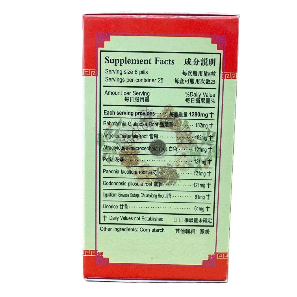 Women's Eight Treasure Extract (Ba Zhen Wan) Extra Concentrated (200 Pills) - Buy at New Green Nutrition