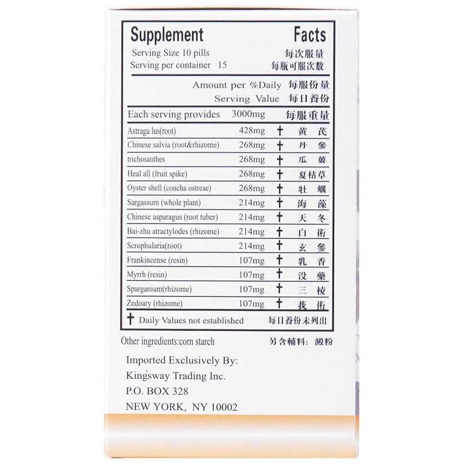 Women's Maintenance Formula, Ru Jie Xiao (150 Pills) - Buy at New Green Nutrition