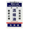Wool Lok Pain Relieving Oil 40ml (1.35oz)