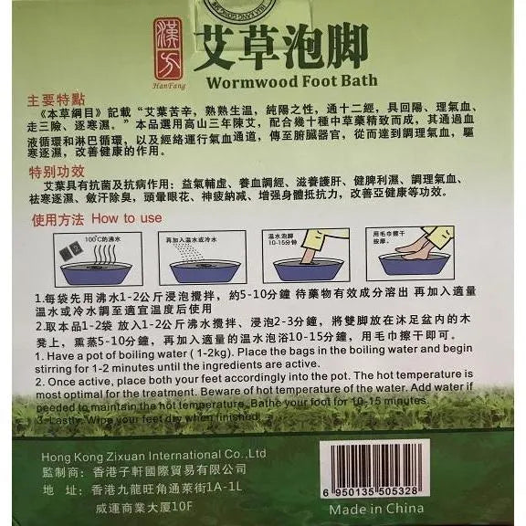 Wormwood Foot Bath (20 Packets) - Buy at New Green Nutrition