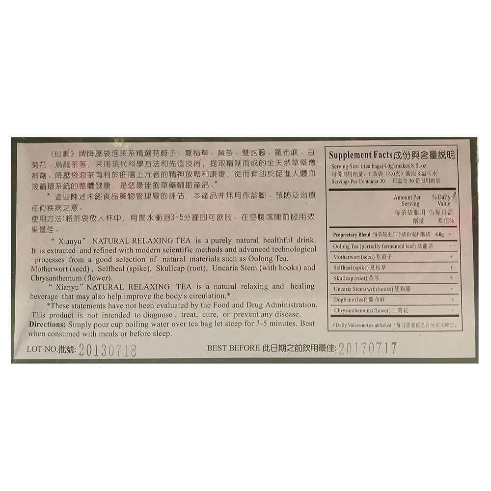 Xianyu Natural Relaxing Tea, Helps Maintain Healthy Blood Pressure (4.32 oz) - Buy at New Green Nutrition