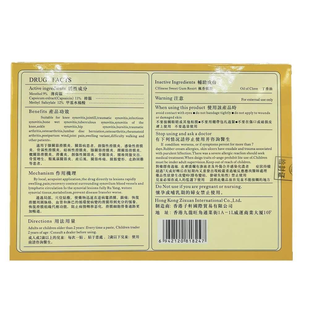 Xiao Yan Zhentong Plasters (4 Plasters) - Buy at New Green Nutrition
