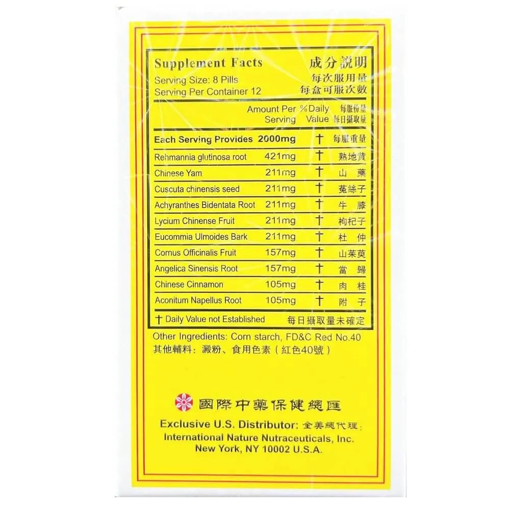 Yanourish Remedy, You Gui Wan (100 Pills) - Buy at New Green Nutrition