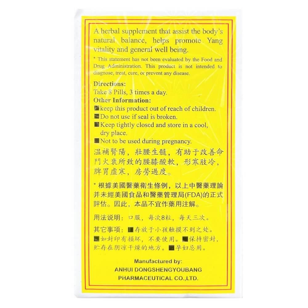 Yanourish Remedy, You Gui Wan (100 Pills) - Buy at New Green Nutrition